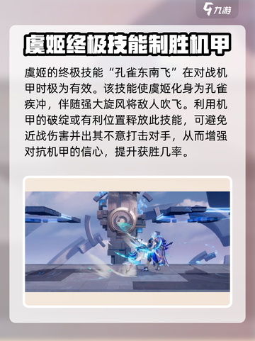 星之破晓🔥云霓雀翎打机甲超全攻略来啦！截图4