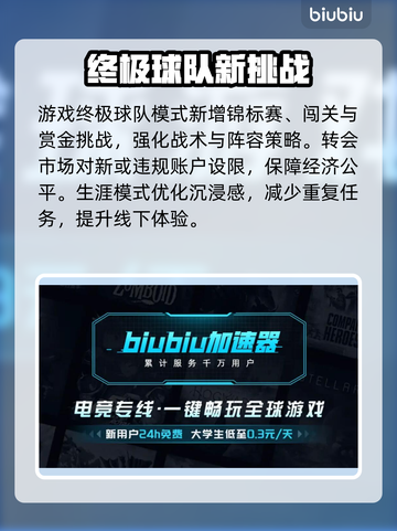 🔥FC26实测炸裂！这玩法太爽了🎮截图3