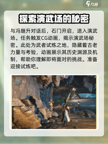 燕云十六声🔥阴阳如影支线超全攻略来了！截图8