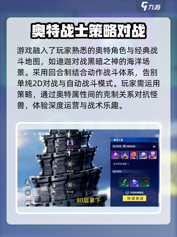 奥特曼光之战士测试资格申请介绍截图3