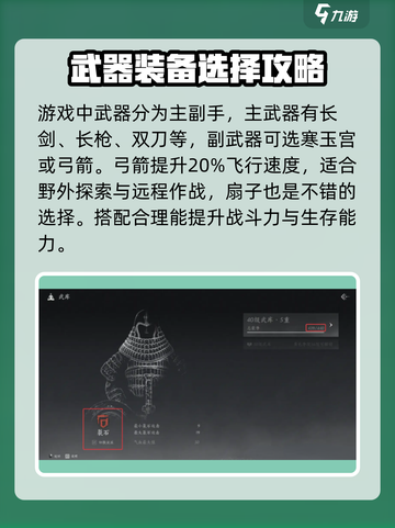 燕云十六声🔥武库配置任务超简单完成攻略！截图3