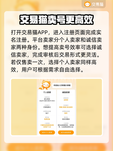 王者荣耀卖号平台推荐💥靠谱又安全🔥截图3