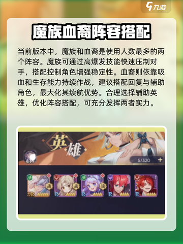 魔女与战姬阵容搭配推荐介绍截图2