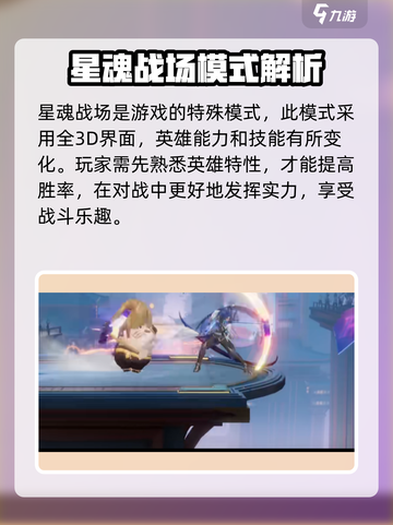 星之破晓游戏好玩吗介绍截图5