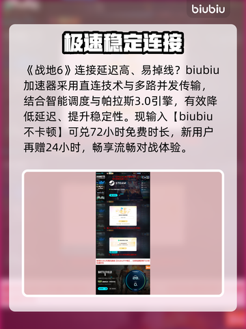 《战地6》百人同屏激战💥截图5