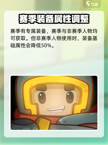 元气骑士前传赛季有哪些特点介绍截图4