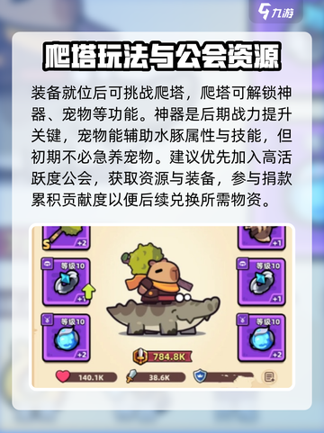 冒险者日记卡皮巴拉攻略介绍截图4