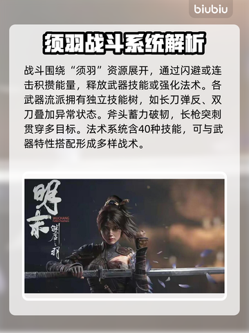 明末渊虚之羽死亡攻略🔥魂类游戏通关秘籍！🎮截图3