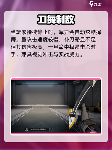 《王牌战士2》M9军刀⚡秒杀神技曝光！截图4