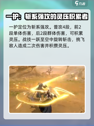 境界刀鸣一护怎么样介绍截图2