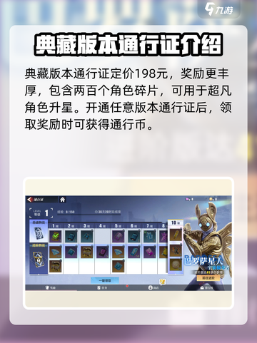 奥特曼传奇英雄2通行证商店🔥超全介绍来啦！截图3