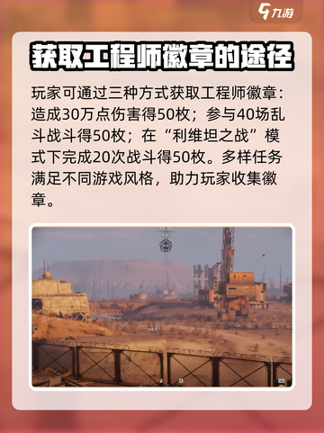 创世战车🔥战队挑战段位全解析！💥截图2