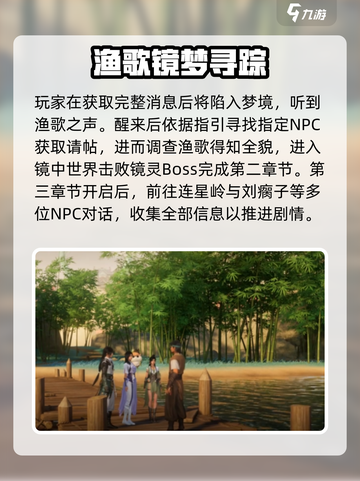 仙剑世界任务攻略介绍截图4