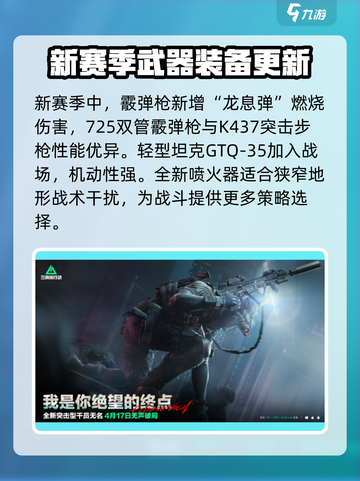 三角洲行动s4爆料介绍介绍截图4