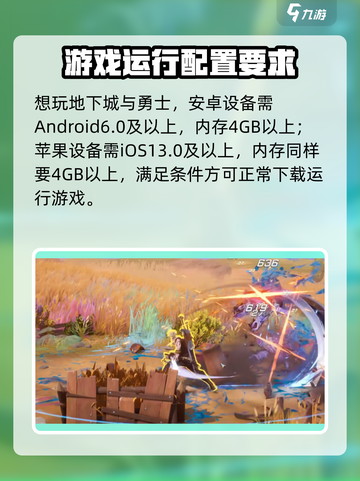 地下城与勇士阿拉德配置要求介绍截图2
