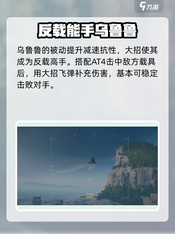 三角洲行动乌鲁鲁怎么获得介绍截图5