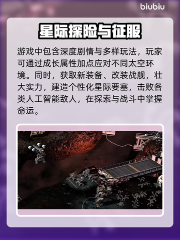 群星战场下载慢？这一招让你瞬间加速🚀🔥截图8