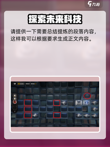 绝区零🔥观测数据获取全攻略！新手必看⚡截图8