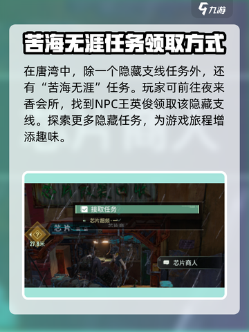 原神：代号56手帕交给谁？🔥NPC位置大揭秘！截图3
