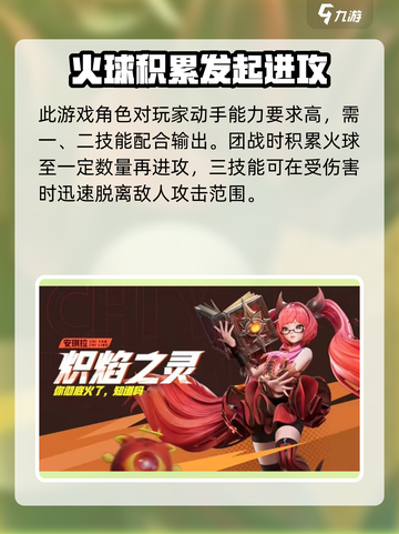 星之破晓炽焰之灵怎么样介绍截图4