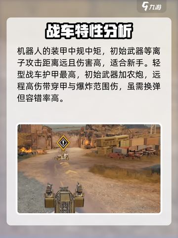 创世战车💥开局流程全揭秘，带你飞速上手！截图4