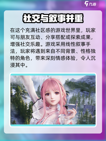 无限暖暖💥：特色玩法大揭秘！🎮👗截图3