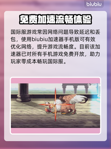 女神秘令国际服延迟炸了！😱截图2