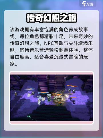 🎮妖之乡惊现神秘公司！背后开发团队竟是…💥截图3