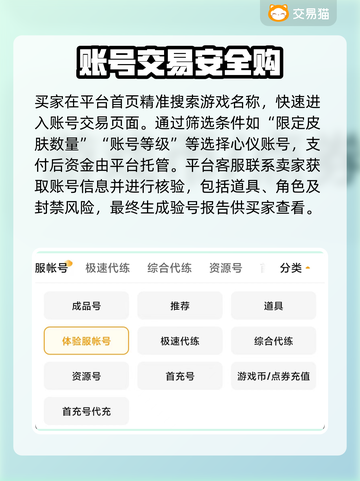 🎮王者荣耀凤求凰账号竟卖这个价？💸截图3