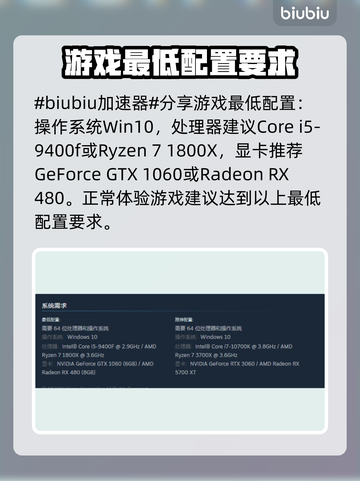 洛奇英雄传反抗命运配置要求🔥你的电脑能带起吗？🎮截图2