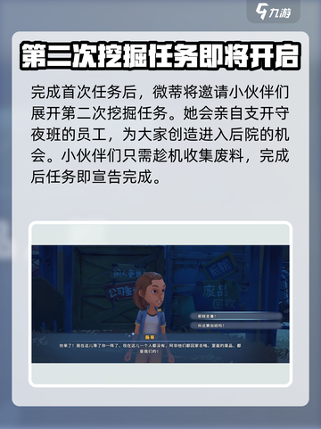 《沙石镇时光》薇蒂任务全流程攻略💎截图3