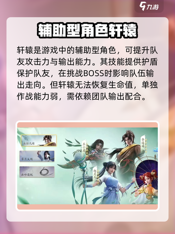 仙剑世界手游职业推荐介绍截图2
