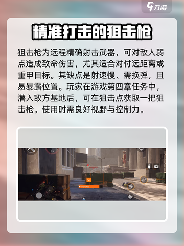 曙光防线武器怎么获得介绍截图3