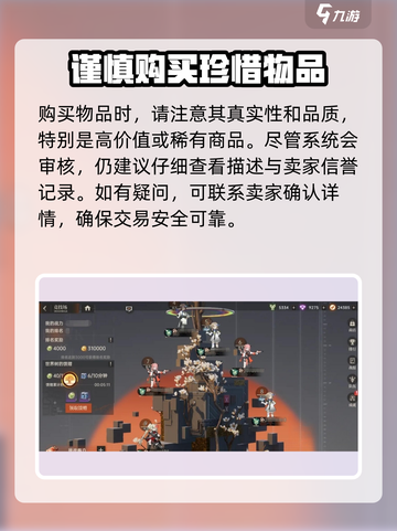 龙族卡塞尔之门拍卖场如何使用介绍截图4