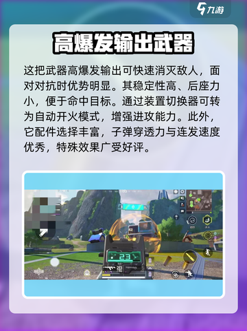 高能英雄mks射手步枪怎么样介绍截图3