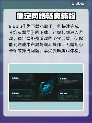 炮灰军团下载慢？这一招搞定⚡游戏流畅到飞起！截图4