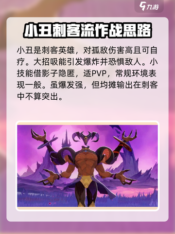 剑与远征2🔥神魔英雄强势推荐，助你战无不胜！截图6