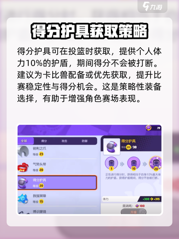 宝可梦大集结道具推荐介绍截图5