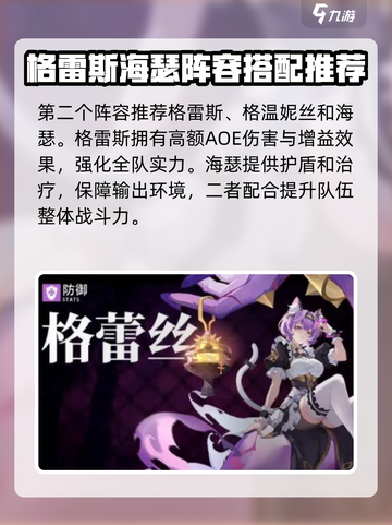 命运圣契🔥最强阵容推荐，轻松躺赢不求人！截图4