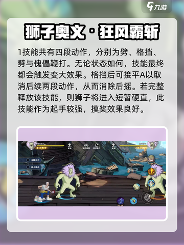 航海王壮志雄心里奇船长强不强介绍截图3