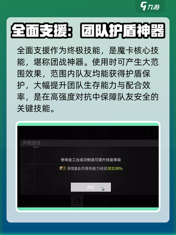 《萤火突击》摩卡技能大揭秘！🔥掌握就能秒杀全场⚡截图5
