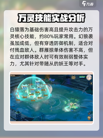 离火之境万灵怎么玩介绍截图3