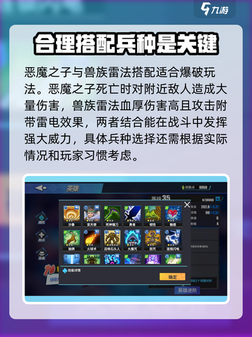 阴阳师：物质与魔法兵种推荐🔥助你战无不胜！截图2