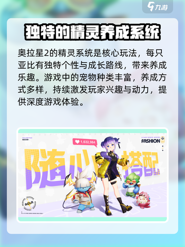 奥拉星2内测申请方法介绍截图3