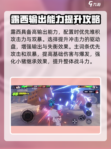 绝区零露西几影回🔥超强攻略来了！截图4