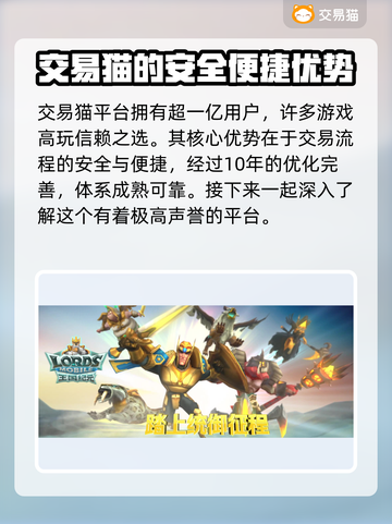 王国纪元账号交易📖，选平台必备🔥截图2