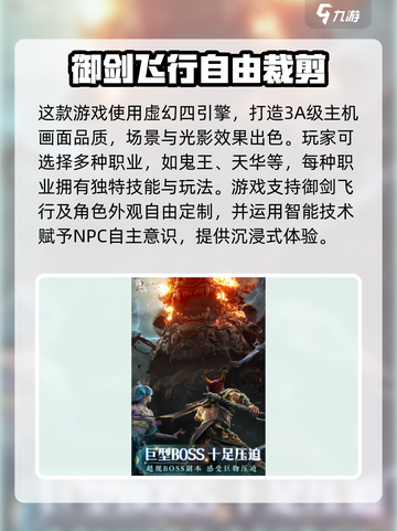 诛仙2手游🔥赛季制玩法大揭秘！💎截图3