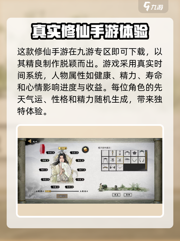 鬼谷八荒手游下载🔗火爆全网🔥必玩截图3