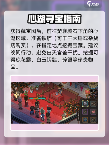 大侠立志传🔥琼花露获取攻略，轻松拿满！截图3