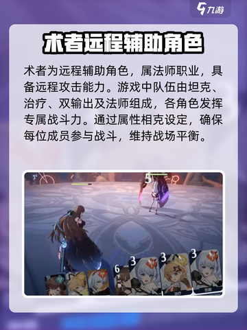 依露希尔：星晓术者最强🔥搭配攻略来啦！截图2